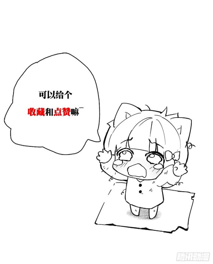 F-Rank Fortune Hunter Chapter 2 - halaman 26