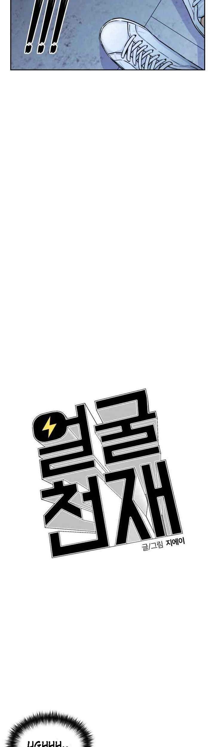 Face Genius, 0 Year-Old Top Star Chapter 25 - halaman 6