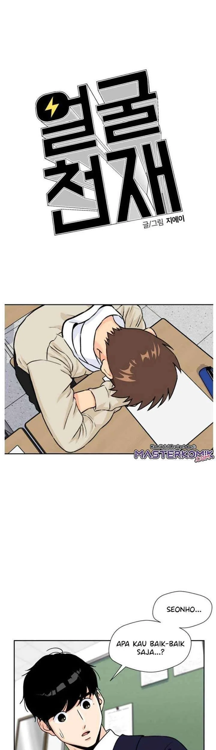 Face Genius Chapter 20 - halaman 7