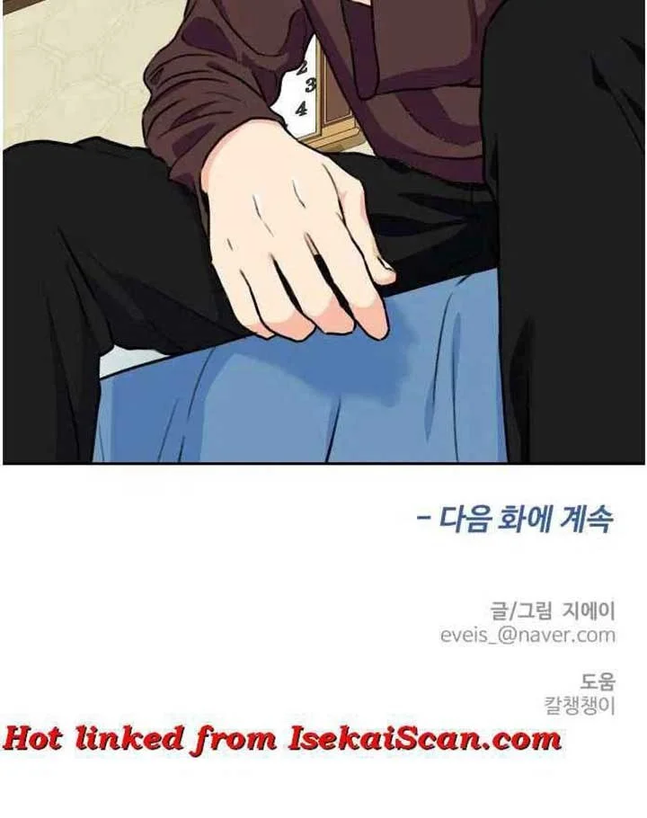 Face Genius Chapter 23 - halaman 23