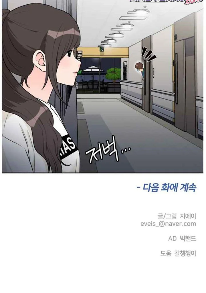 Face Genius Chapter 43 - halaman 26