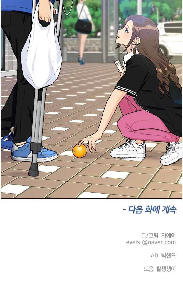 Face Genius Chapter 44 - halaman 27