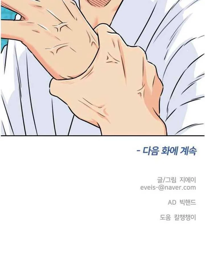 Face Genius Chapter 47 - halaman 22