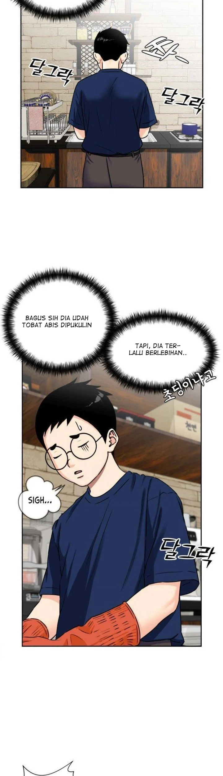 Face Genius Chapter 55 - halaman 17