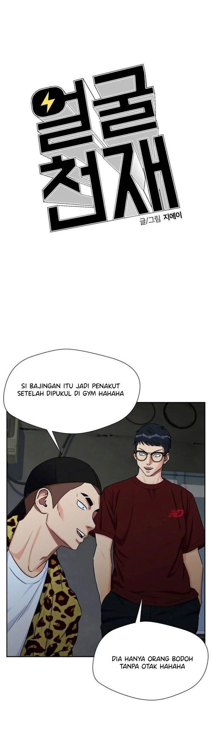 Face Genius Chapter 57 - halaman 15