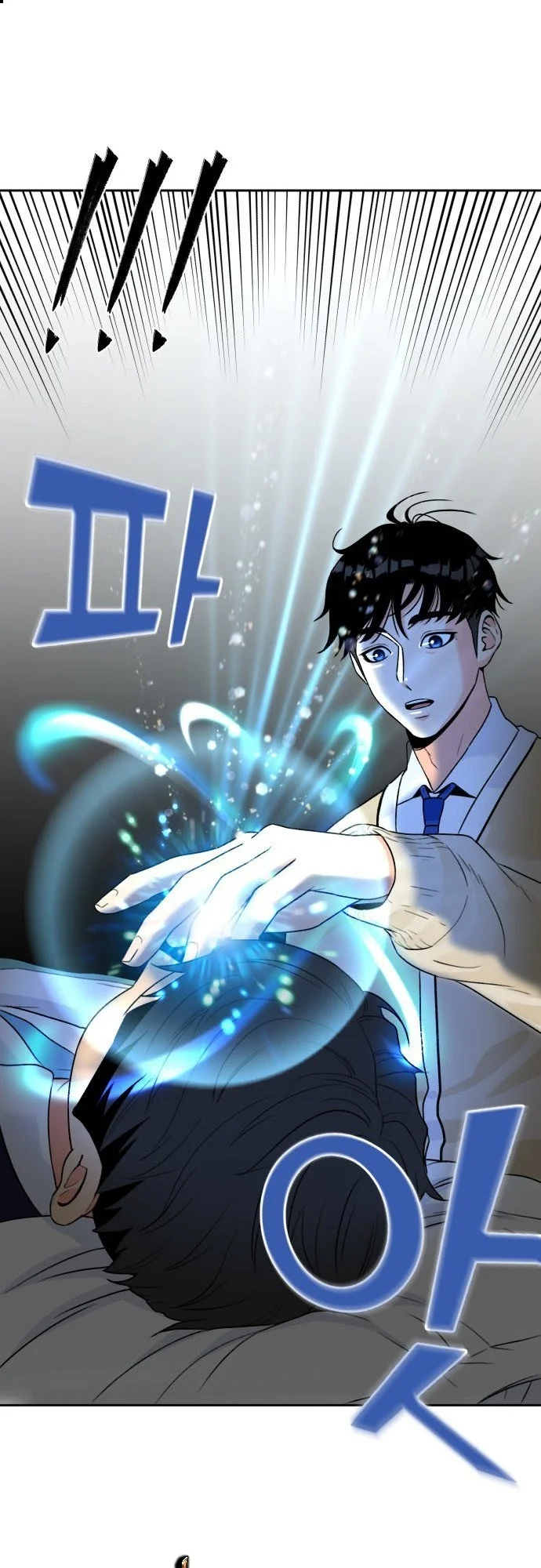 Face Genius Chapter 8 - halaman 17