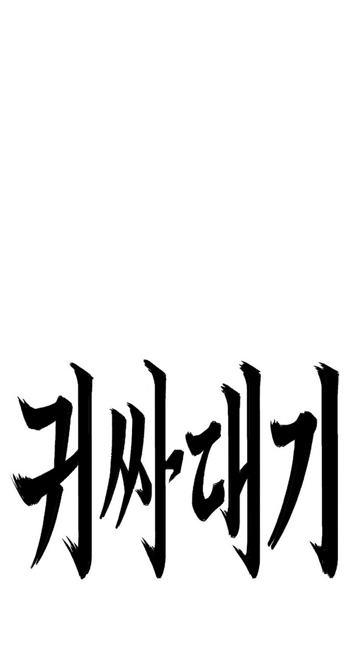Face Slap Chapter 2.1 - halaman 51