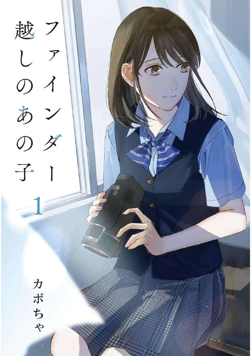 Fainda-goshi no Ano Ko Chapter 1 - halaman 1