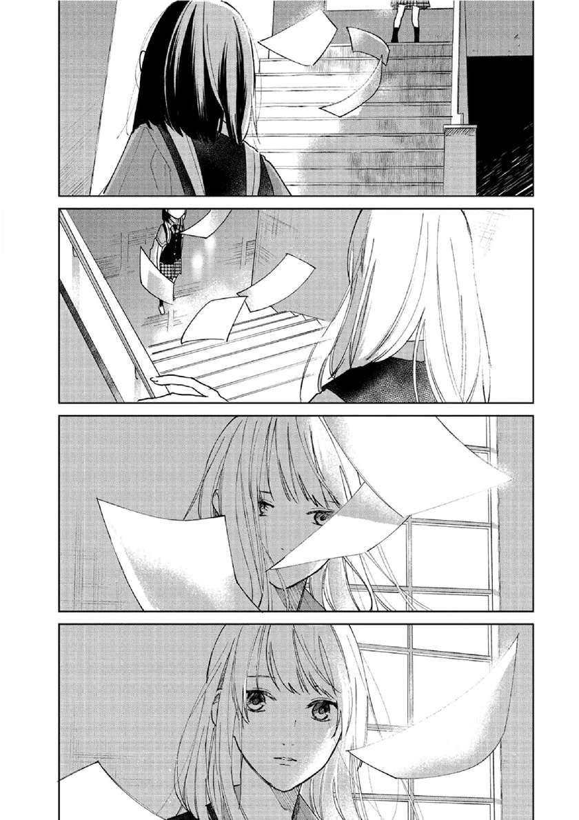 Fainda-goshi no Ano Ko Chapter 1 - halaman 12