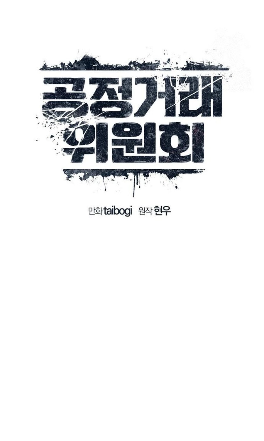 Fair Trade Committee Chapter 6 - halaman 20