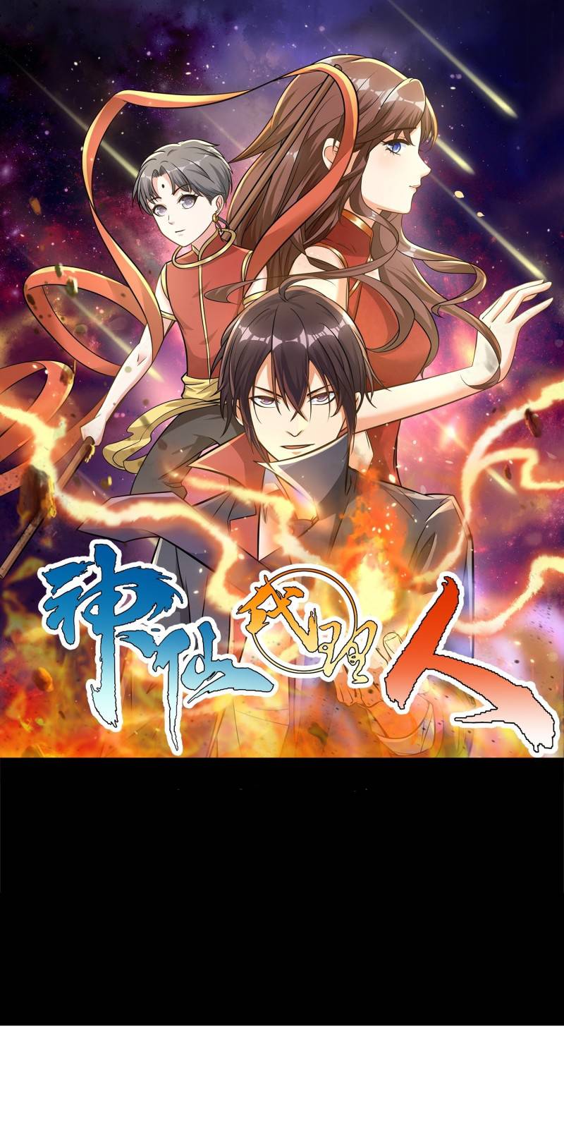Fairy Agent Chapter 1 - halaman 2