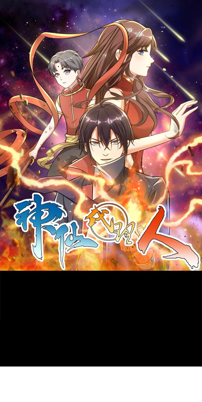 Fairy Agent Chapter 3 - halaman 2