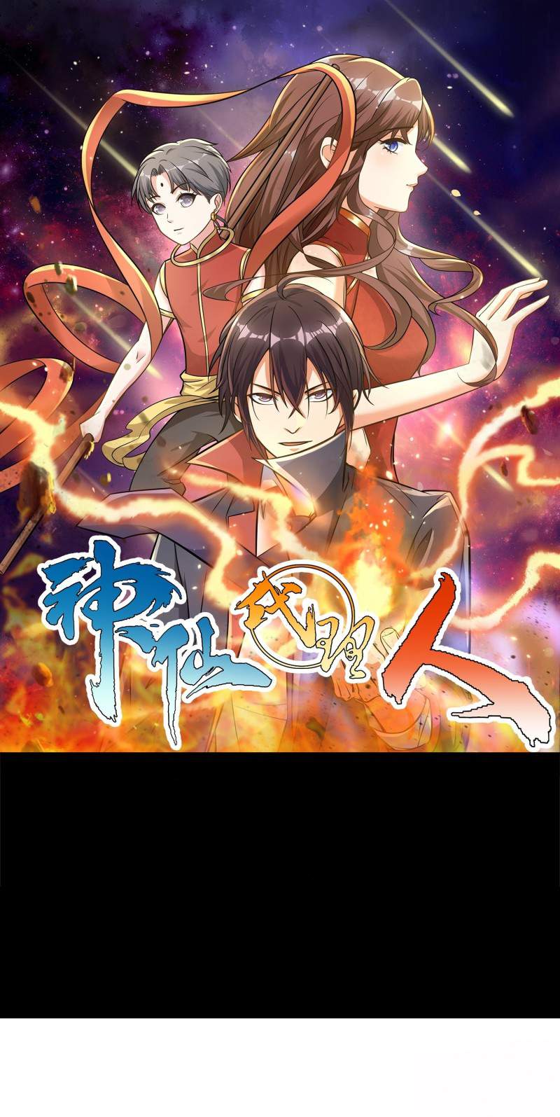 Fairy Agent Chapter 4 - halaman 2