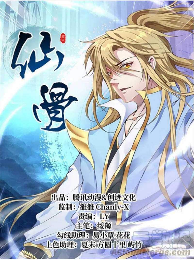 Fairy Bone Chapter 11 - halaman 3
