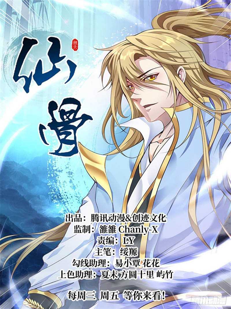 Fairy Bone Chapter 22 - halaman 2