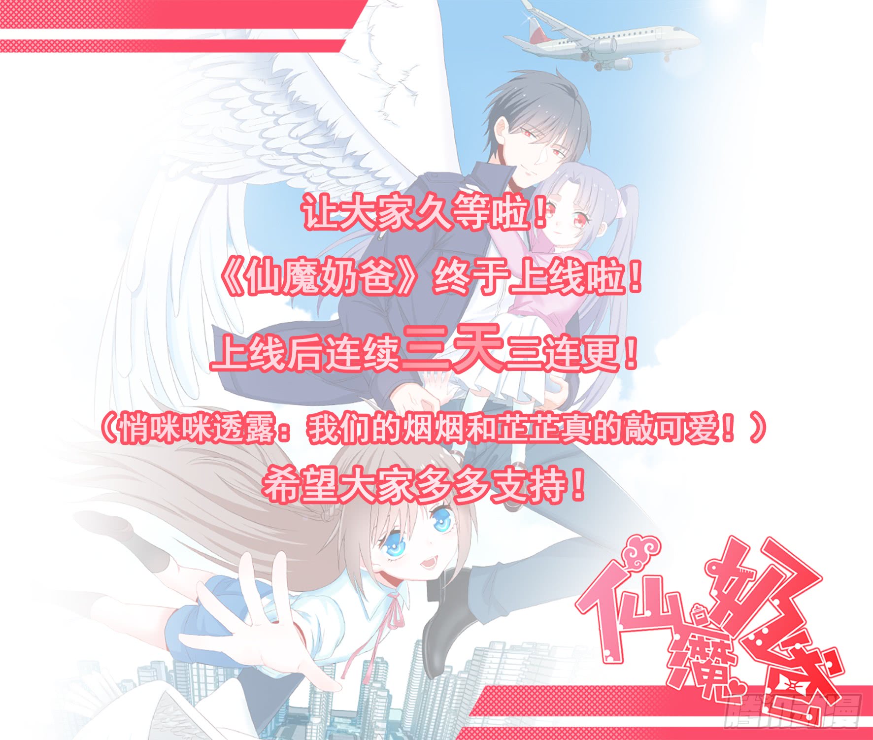 Fairy Demon Dad Chapter 1 - halaman 60