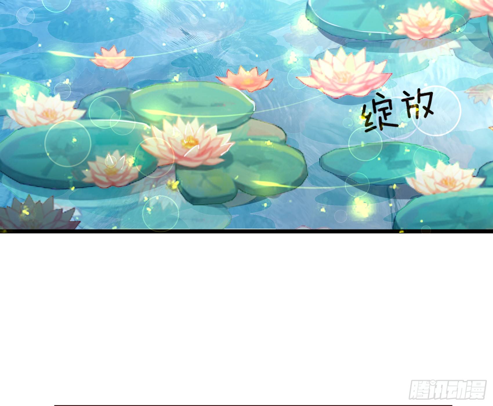 Fairy Demon Dad Chapter 17 - halaman 14