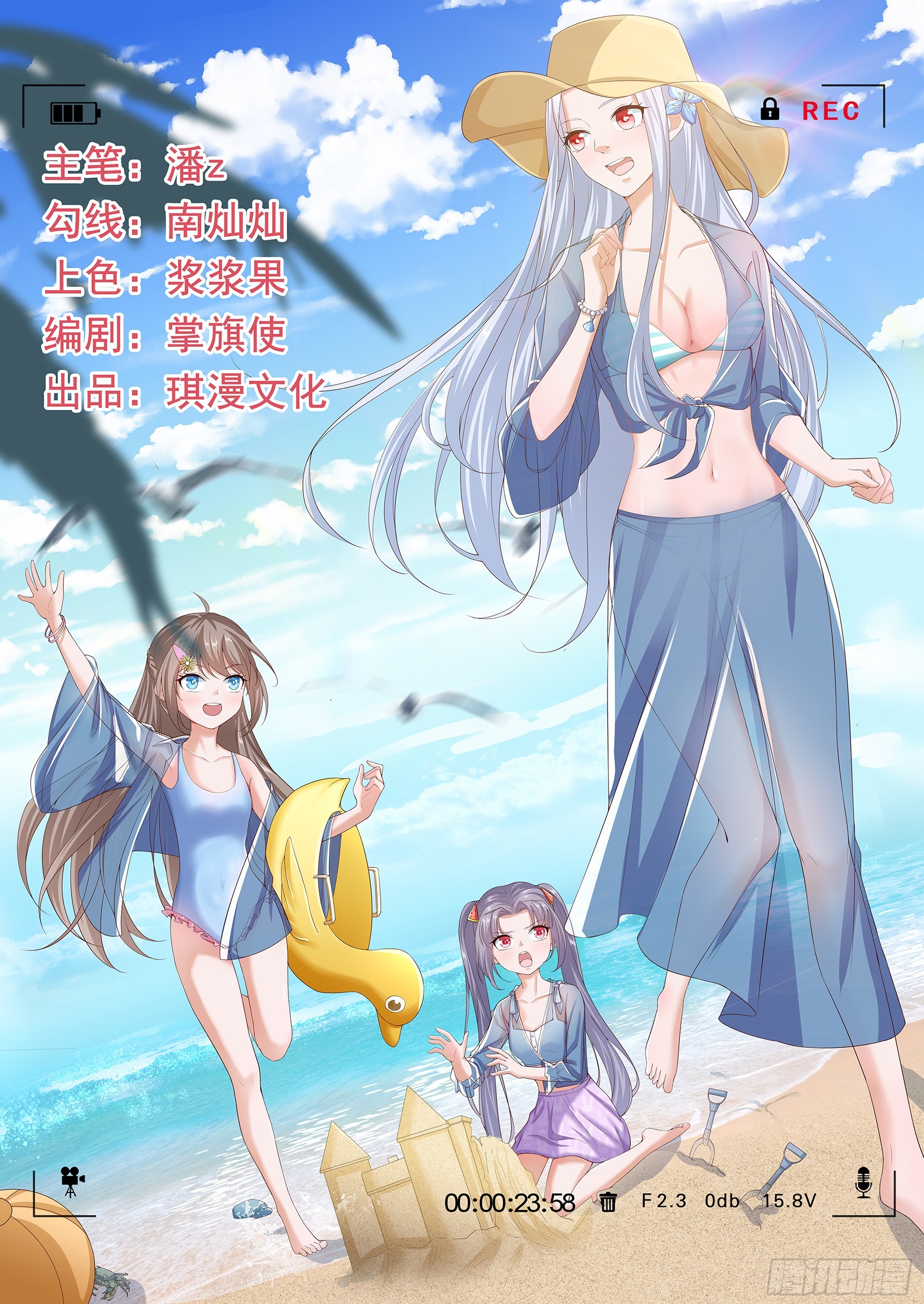 Fairy Demon Dad Chapter 18 - halaman 2