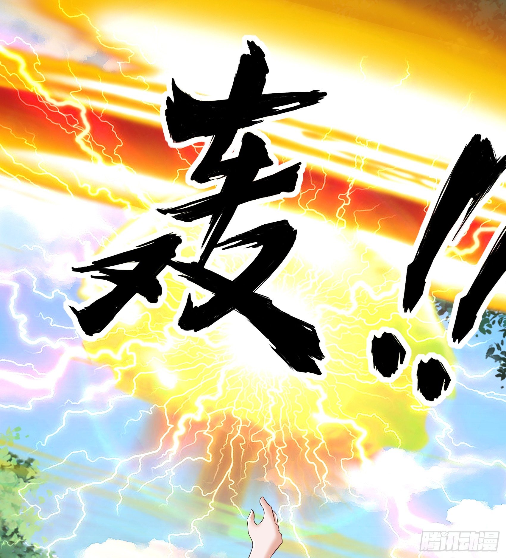 Fairy Demon Dad Chapter 19 - halaman 43