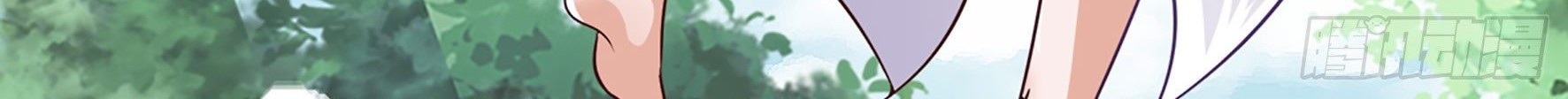 Fairy Demon Dad Chapter 21 - halaman 23
