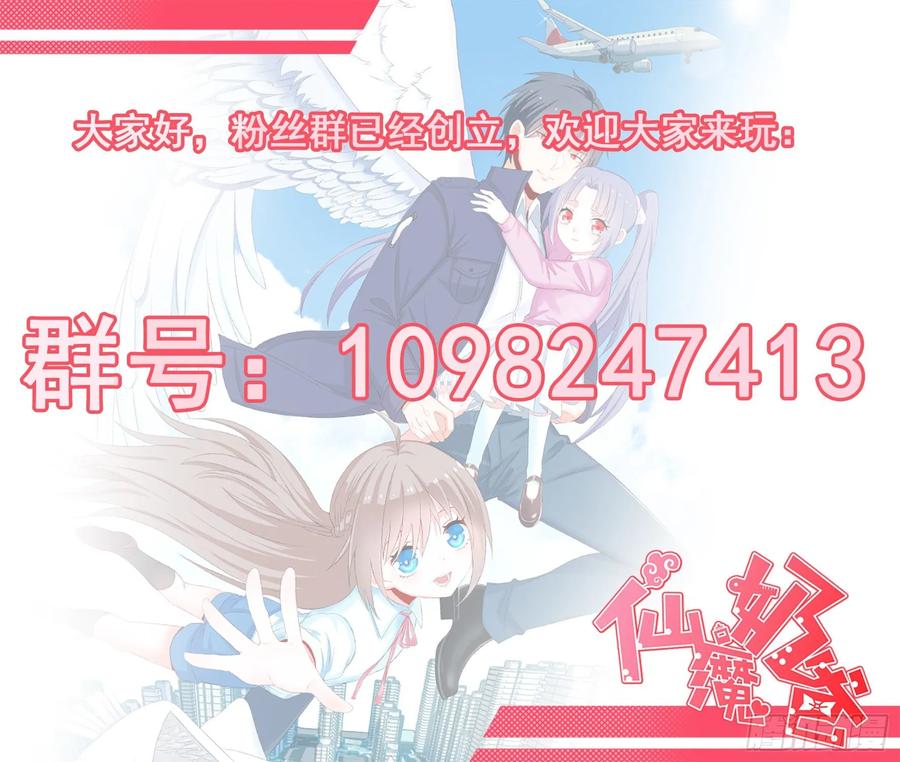 Fairy Demon Dad Chapter 31 - halaman 27