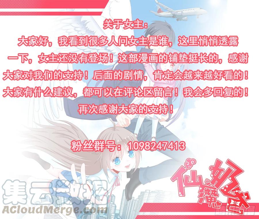 Fairy Demon Dad Chapter 34 - halaman 28