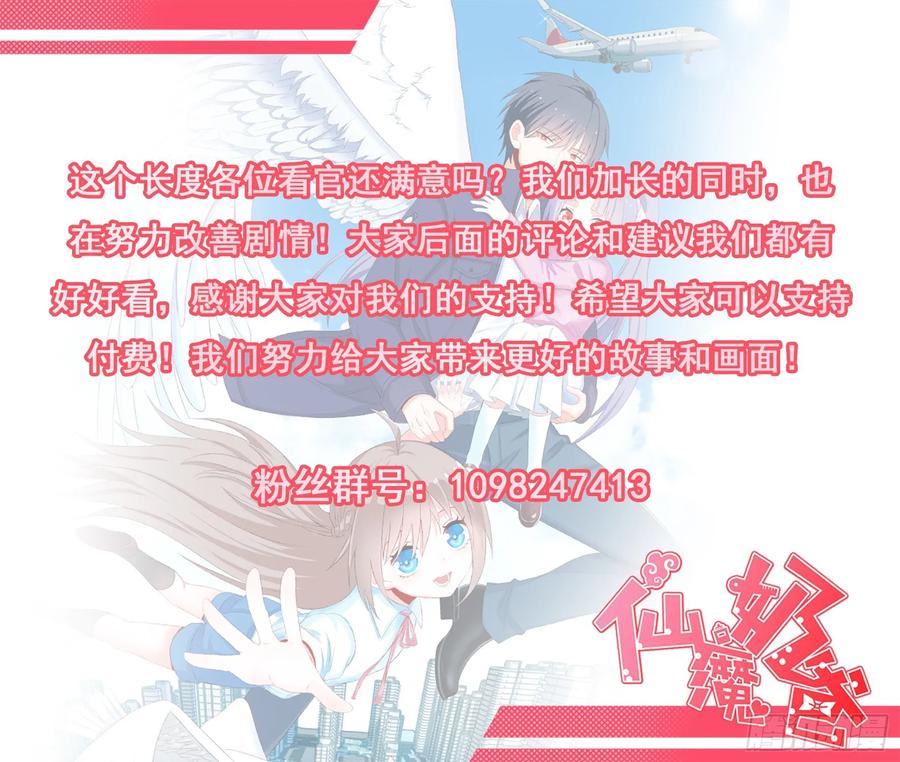 Fairy Demon Dad Chapter 35 - halaman 56