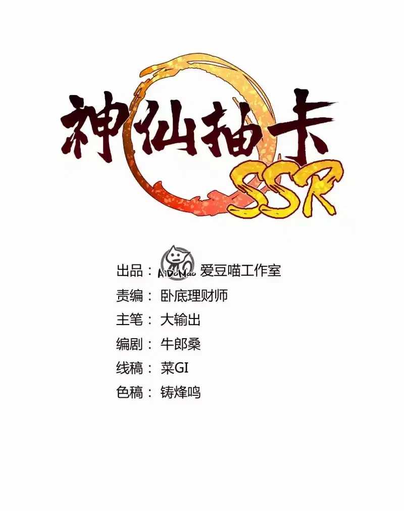 Fairy Drawing SSR Chapter 2 - halaman 3
