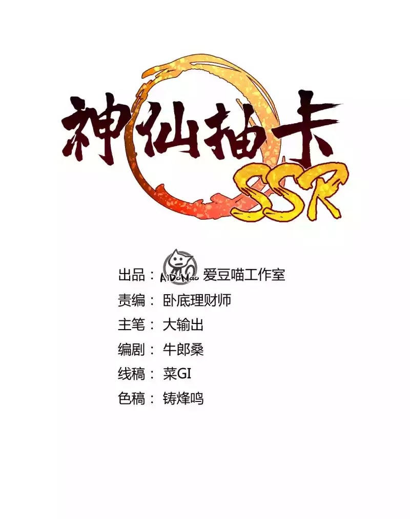 Fairy Drawing SSR Chapter 3 - halaman 3