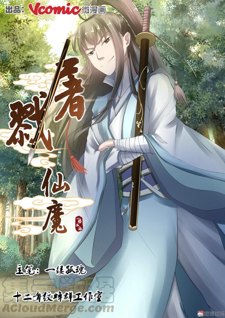 Fairy Killer Chapter 1 - halaman 2