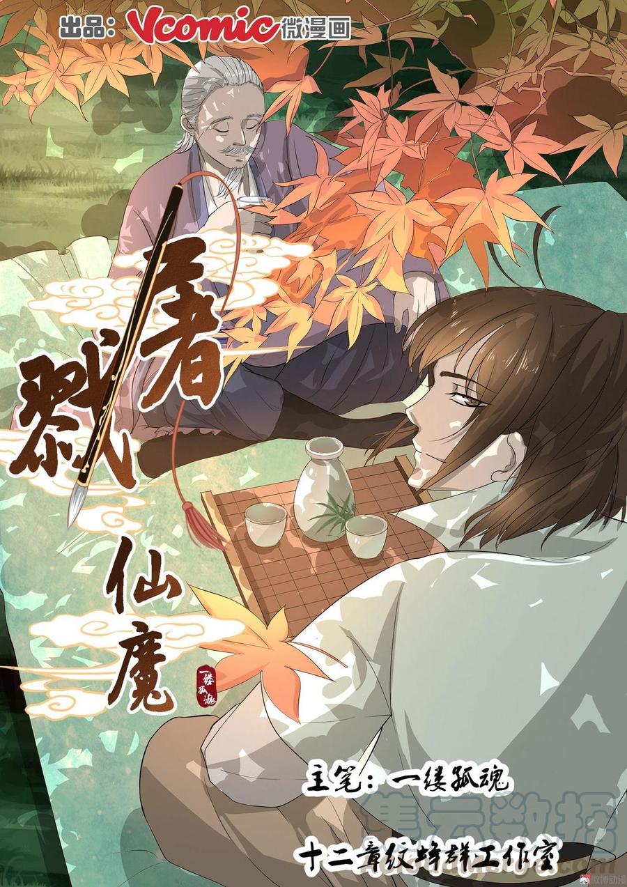 Fairy Killer Chapter 10 - halaman 2