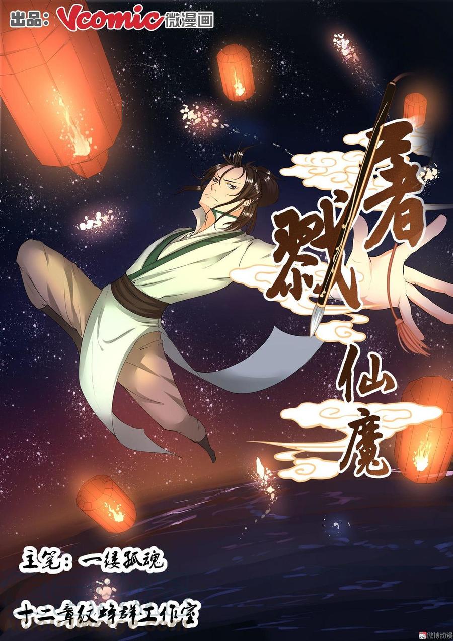 Fairy Killer Chapter 11 - halaman 2