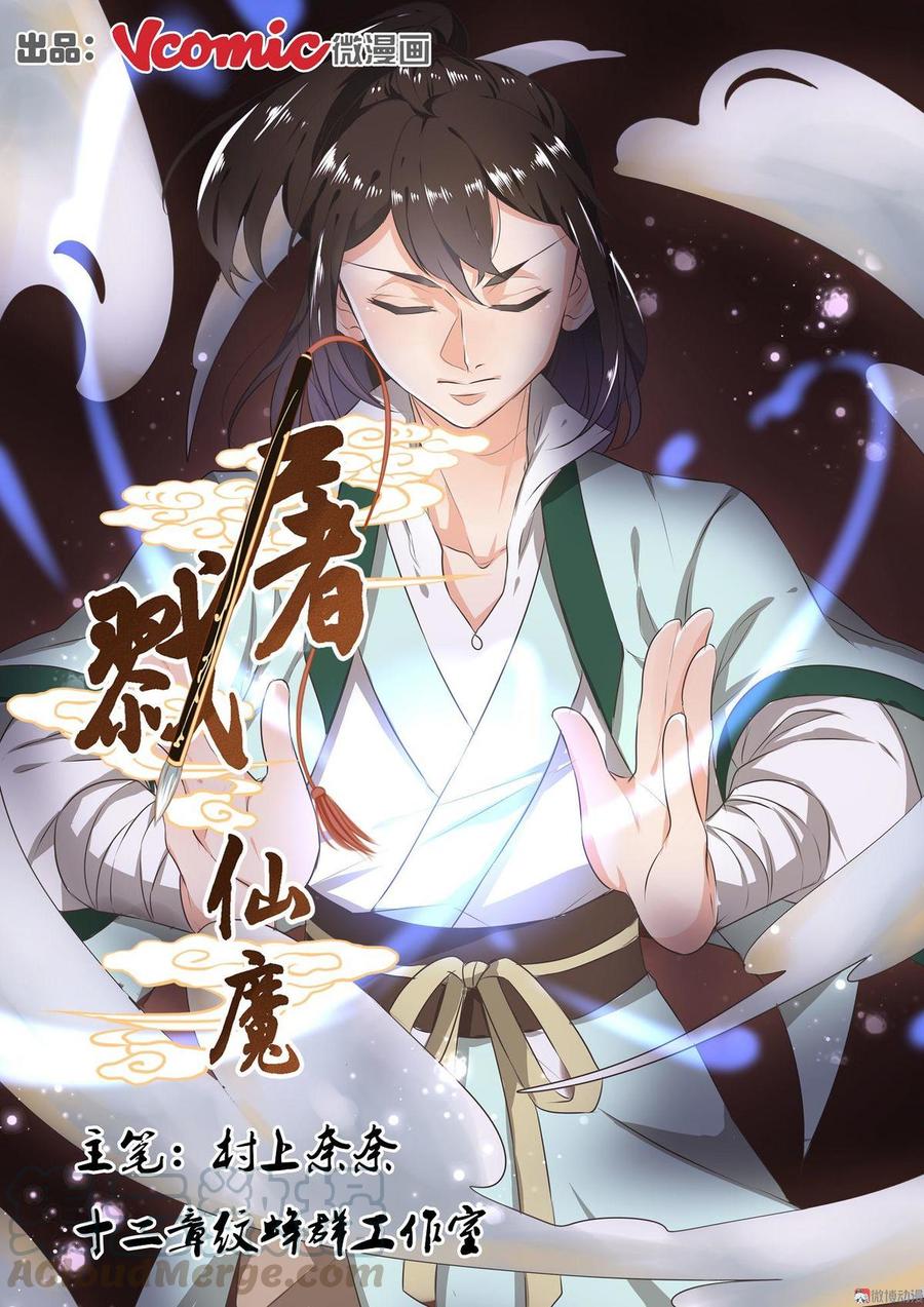 Fairy Killer Chapter 12 - halaman 2