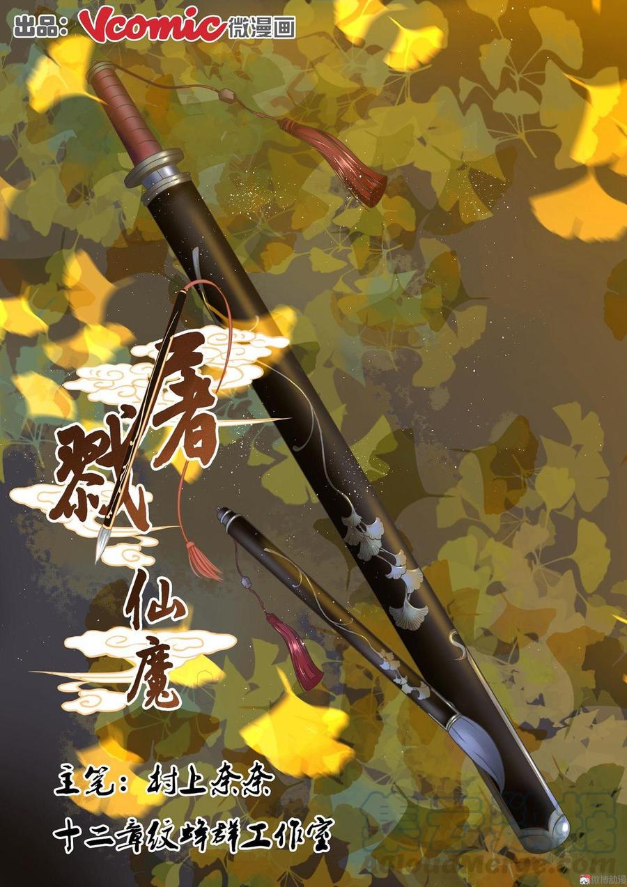 Fairy Killer Chapter 15 - halaman 2