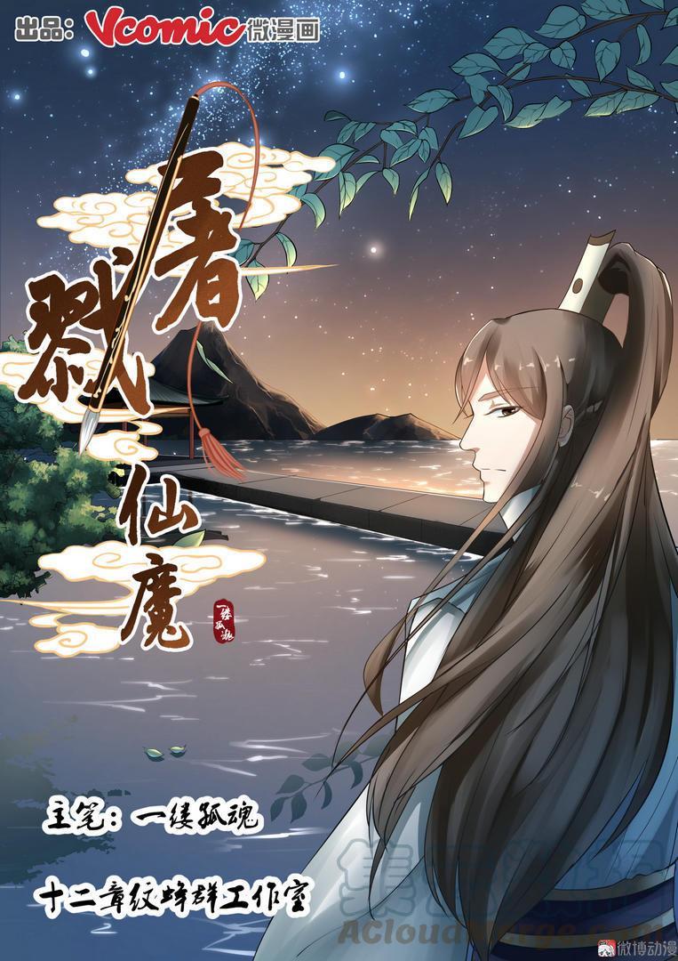 Fairy Killer Chapter 2 - halaman 2