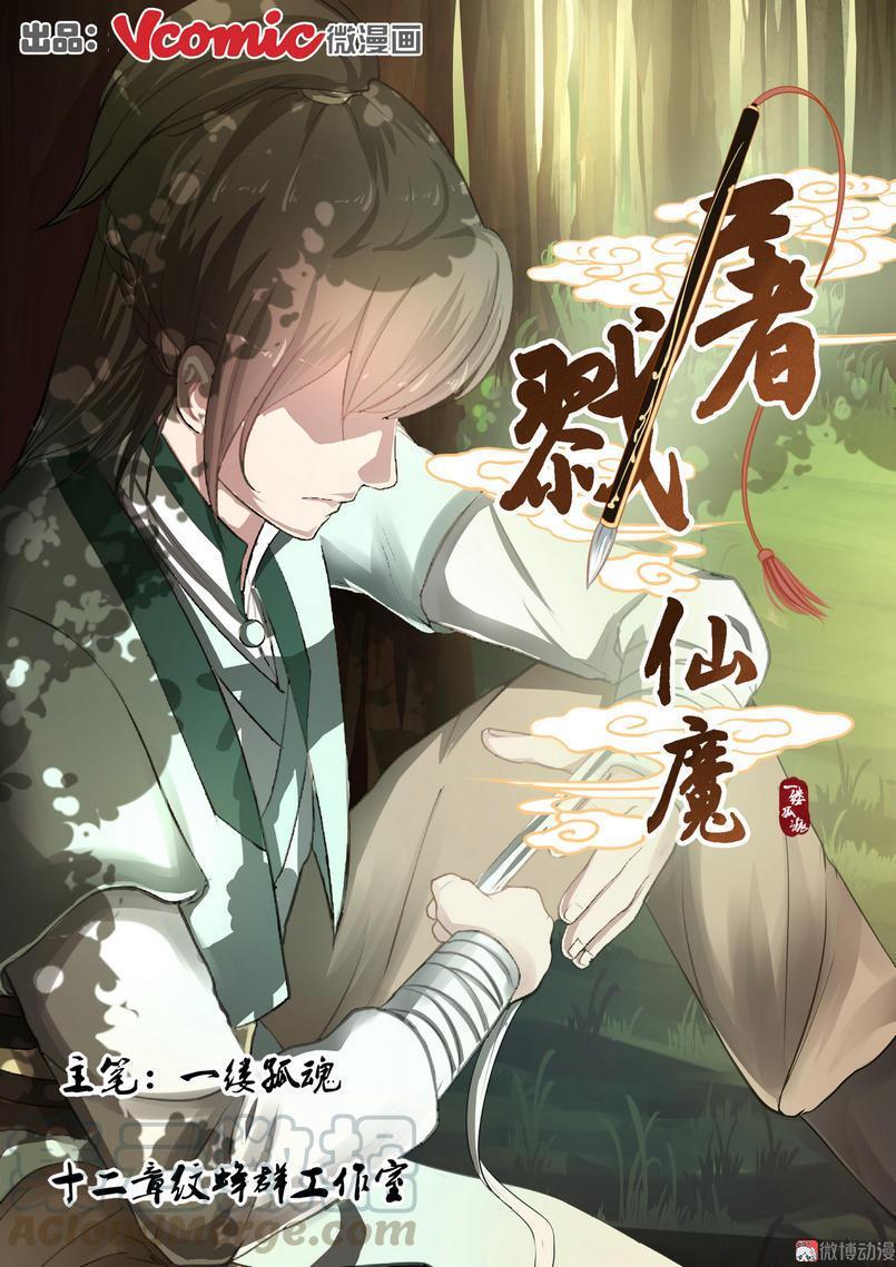 Fairy Killer Chapter 3 - halaman 2