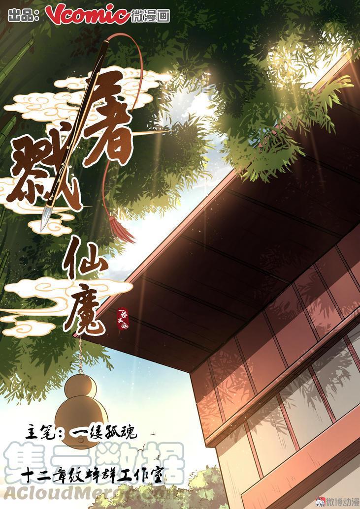 Fairy Killer Chapter 4 - halaman 2