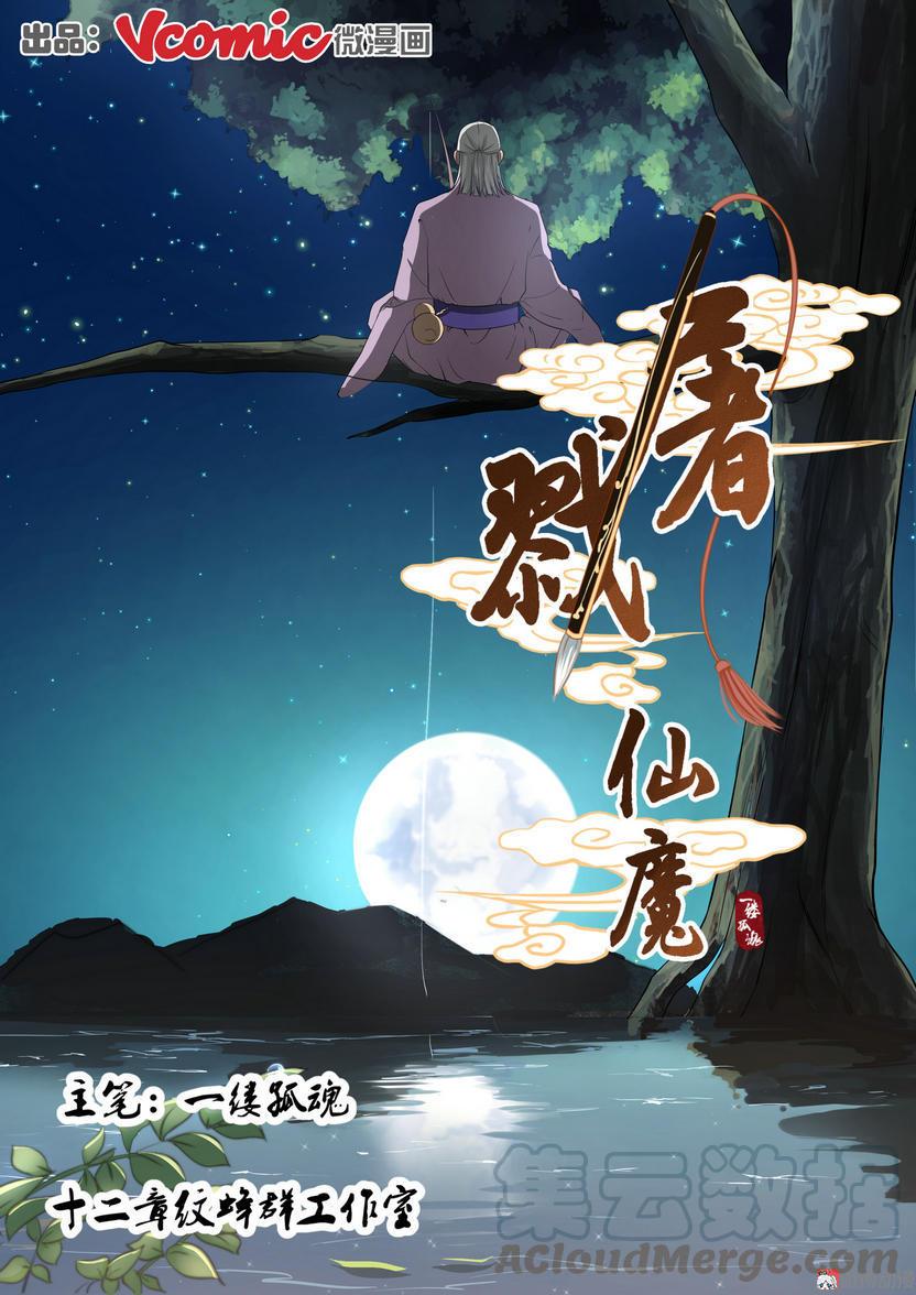 Fairy Killer Chapter 5 - halaman 2