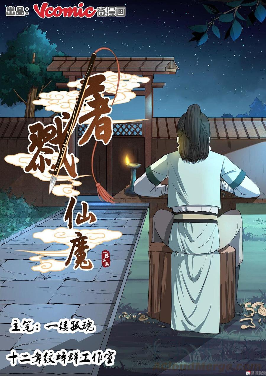 Fairy Killer Chapter 6 - halaman 2