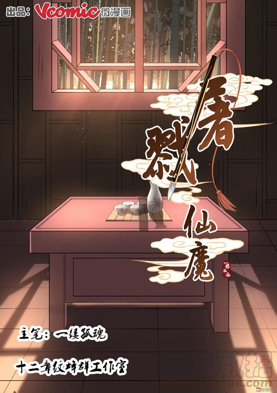 Fairy Killer Chapter 7 - halaman 2