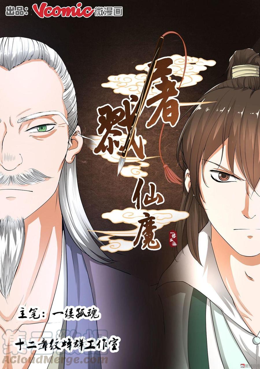Fairy Killer Chapter 8 - halaman 2