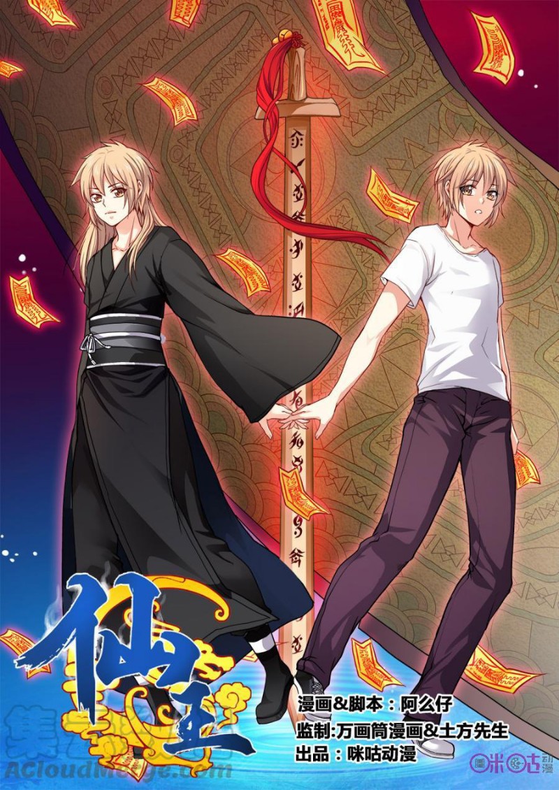 Fairy King Chapter 3 - halaman 2