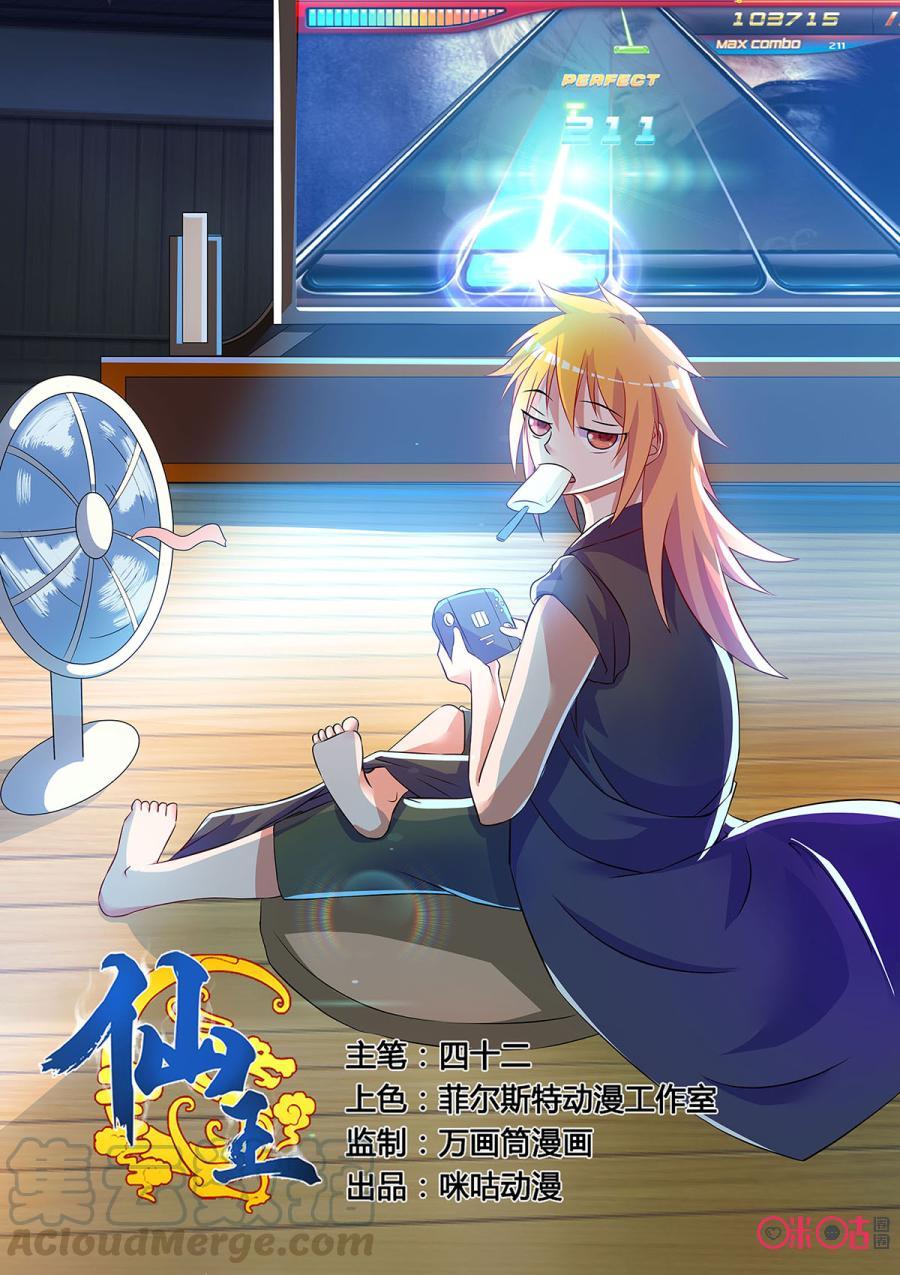 Fairy King Chapter 31 - halaman 2
