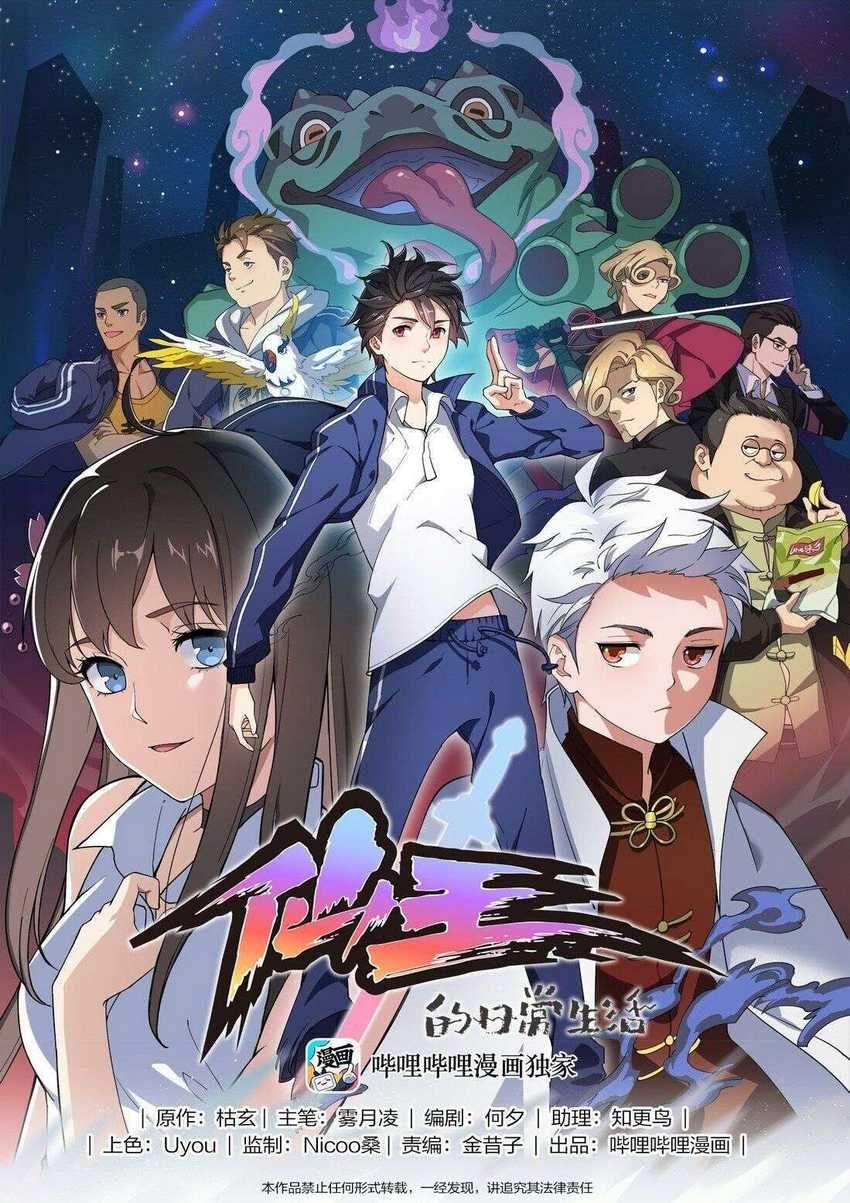 Fairy King’s Daily Life Chapter 1 - halaman 2
