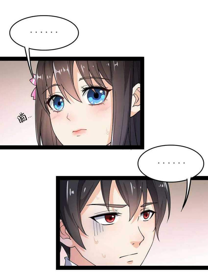 Fairy King’s Daily Life Chapter 10 - halaman 18