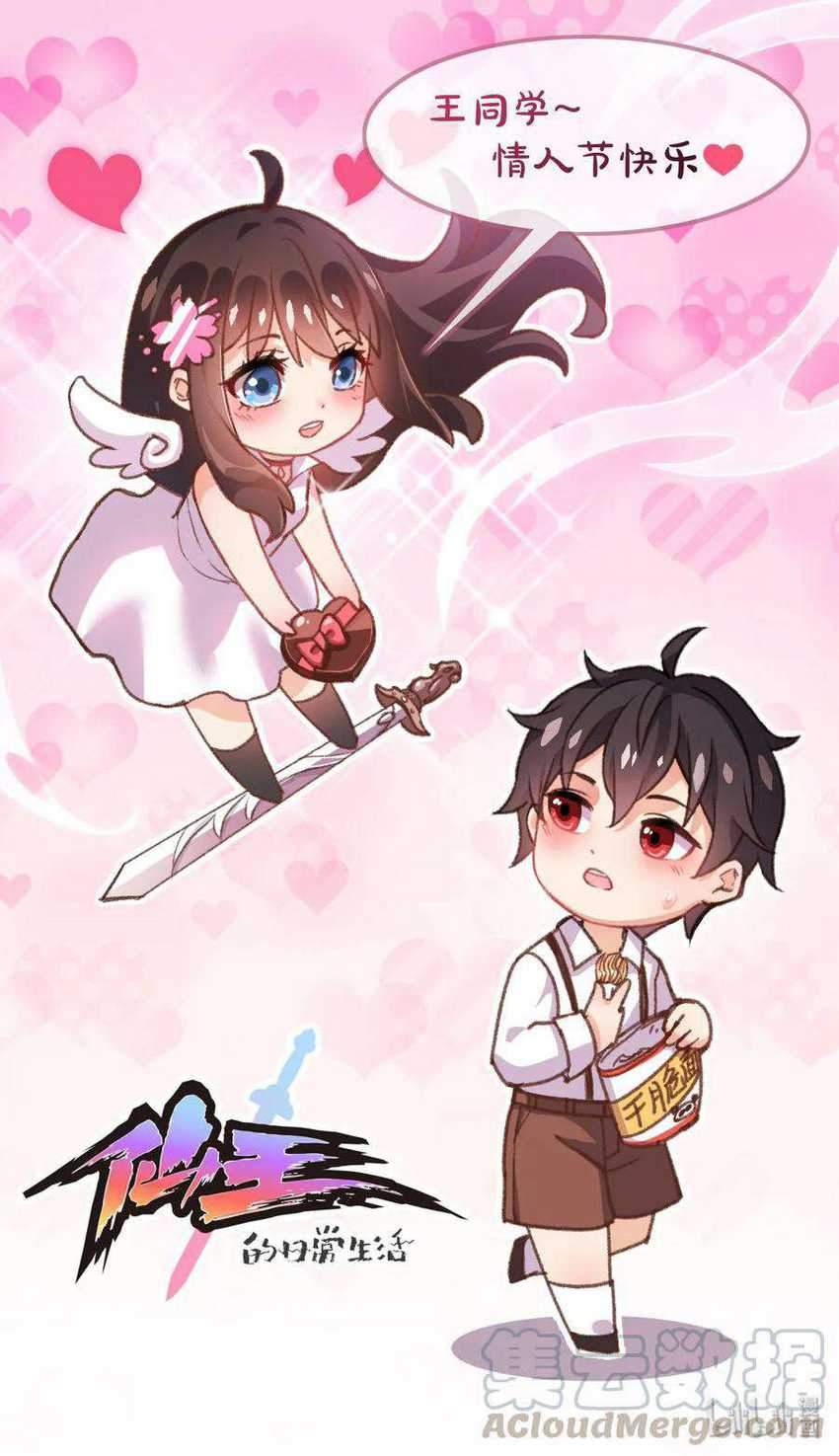 Fairy King’s Daily Life Chapter 10 - halaman 30