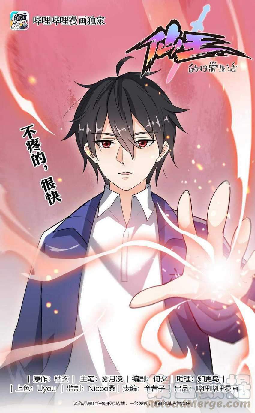 Fairy King’s Daily Life Chapter 13 - halaman 2