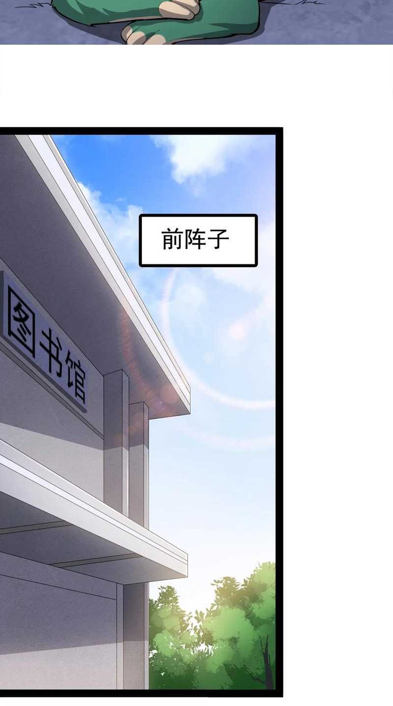 Fairy King’s Daily Life Chapter 17 - halaman 3