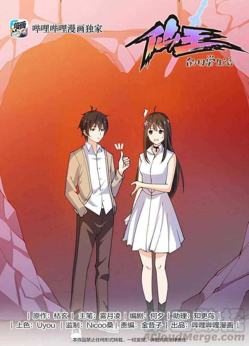 Fairy King’s Daily Life Chapter 9 - halaman 2
