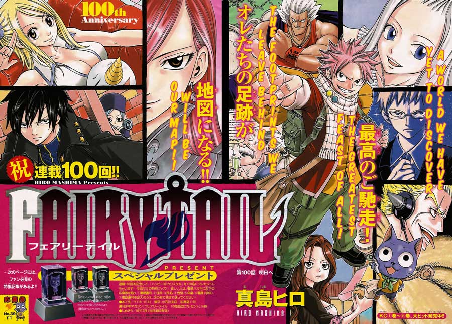 Fairy Tail+ Chapter 100 - halaman 4